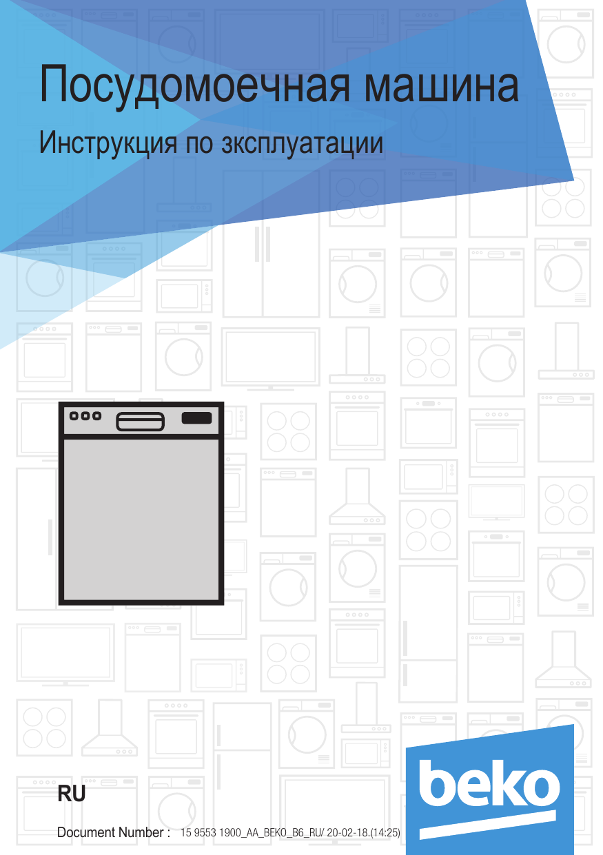 Beko DFN 16410 S DFN 16410 S Руководство пользователя | Manualzz