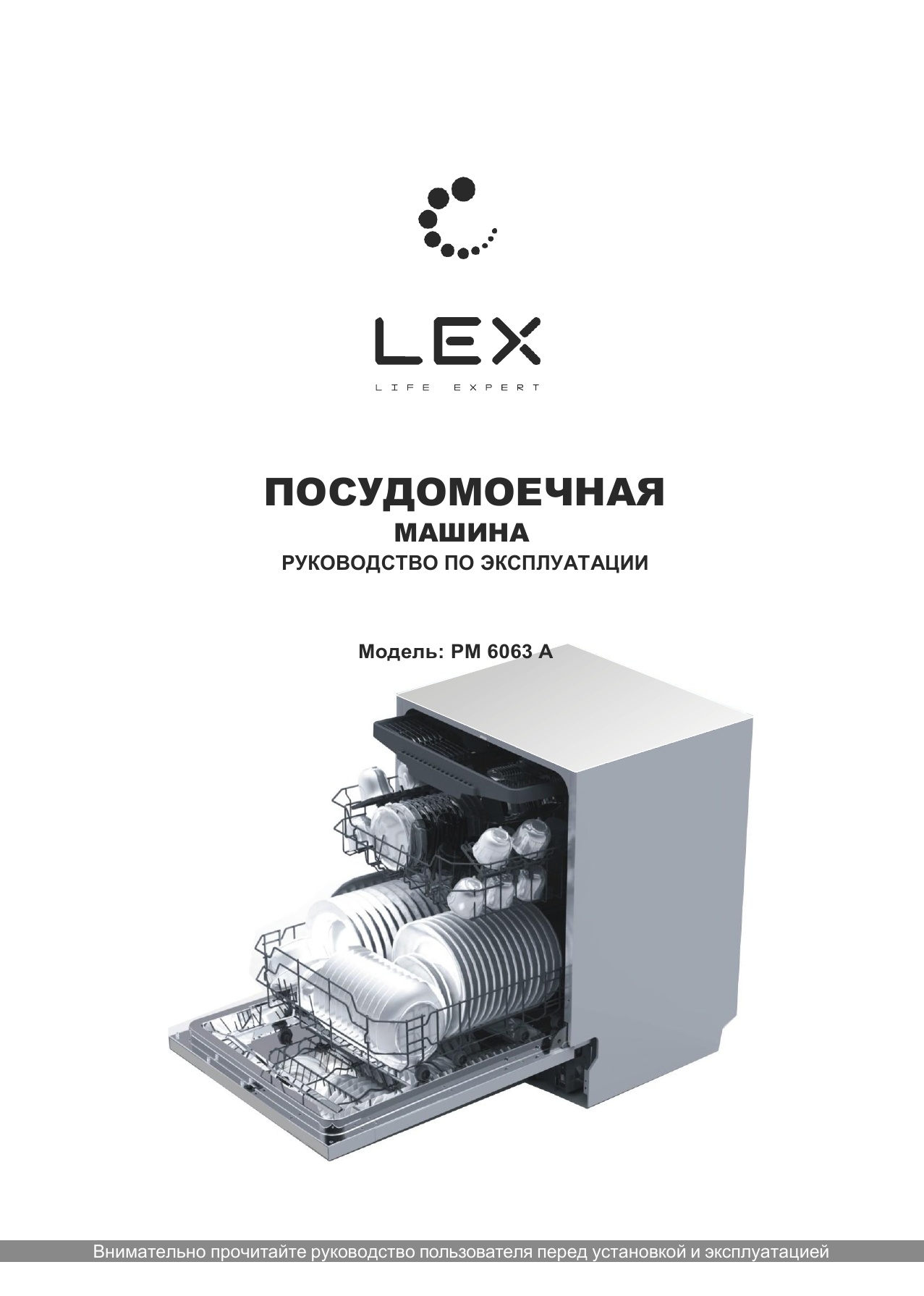 Pm 6063 a. Koi - крючок koi hump back №2. Встраиваемая посудомоечная машина bosch sph 4hmx31e. Pm 6063 a. Pm 6063 a.