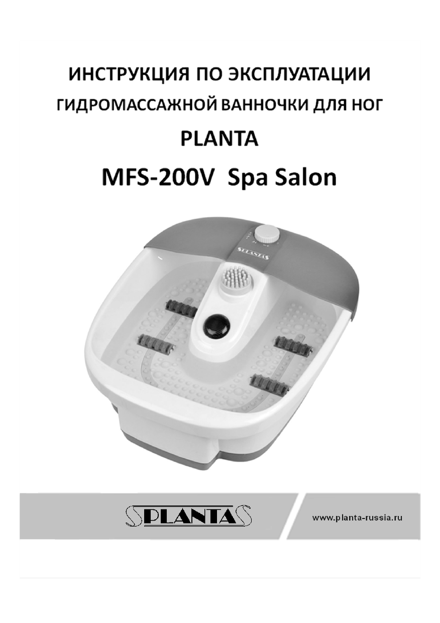 Mfs 200v spa salon. Ванночка planta mfs-200v spa salon. Гидромассажная ванночка для ног mfs-300. Ванночка planta mfs-200v spa salon. Массажная ванночка planta mfs-200v.
