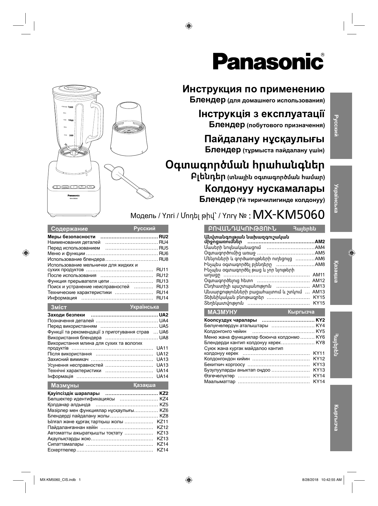 Panasonic Mx Km5060stq Pajdalanushy Nұsқaulyғy Manualzz