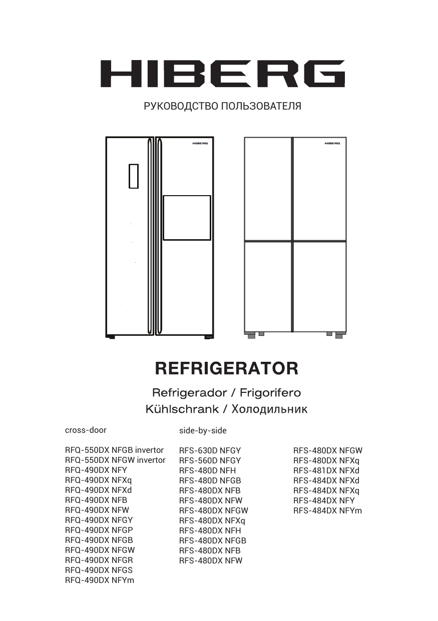 Hiberg чей бренд. Холодильник HIBERG RFQ-490dx NFGW. Холодильник Side by Side HIBERG RFQ-490dx NFB. Холодильник HIBERG 550. HIBERG RFS-480dx NFB Inverter.