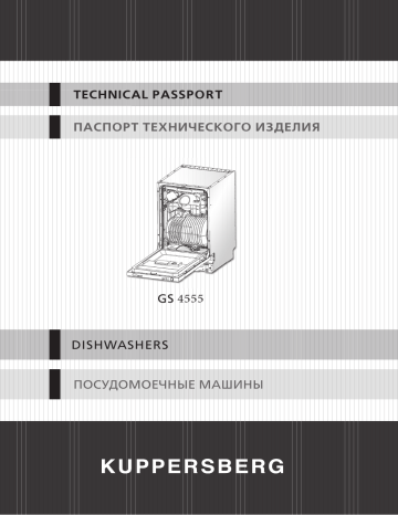 Kuppersberg GS 4555 User Manual | Manualzz