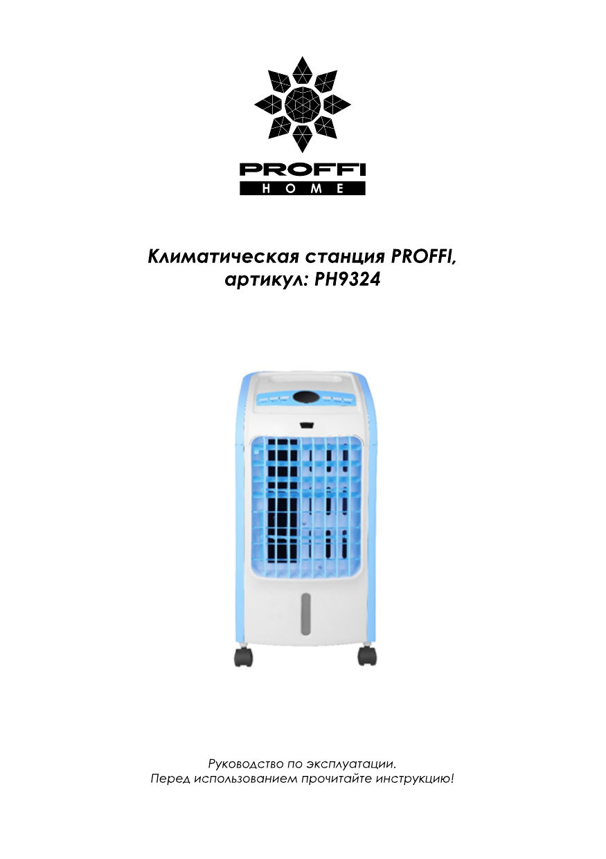 Инструкция по эксплуатации рн