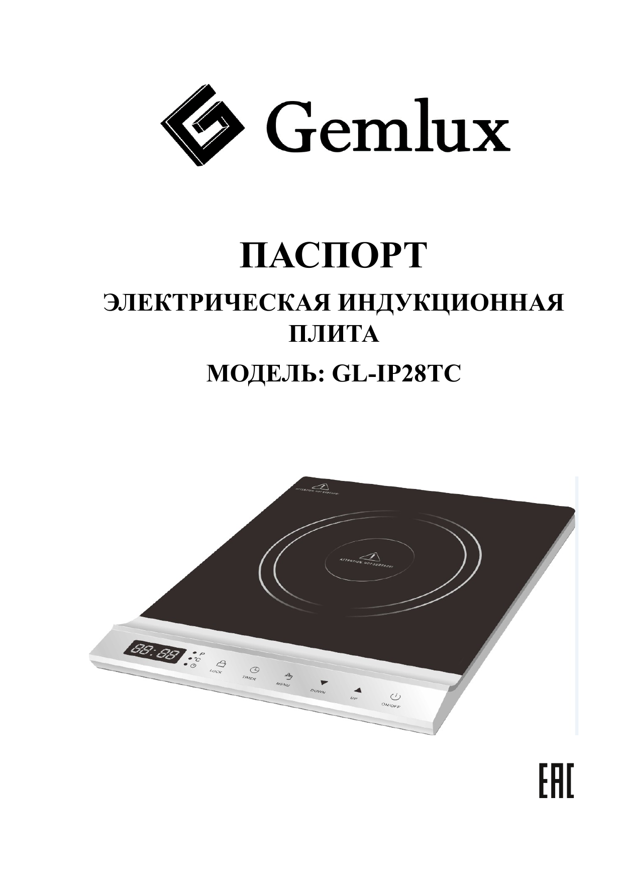 Терморегулятор для Gemlux gl-ip20a версии 2020 инструкция