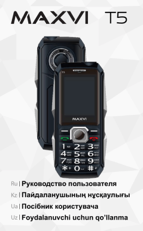 Maxvi t5 аккумулятор