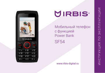 Телефон irbis sf54 как увеличить шрифт