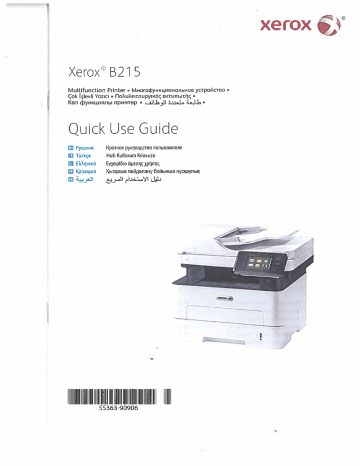 Xerox B215VDNI User Manual | Manualzz