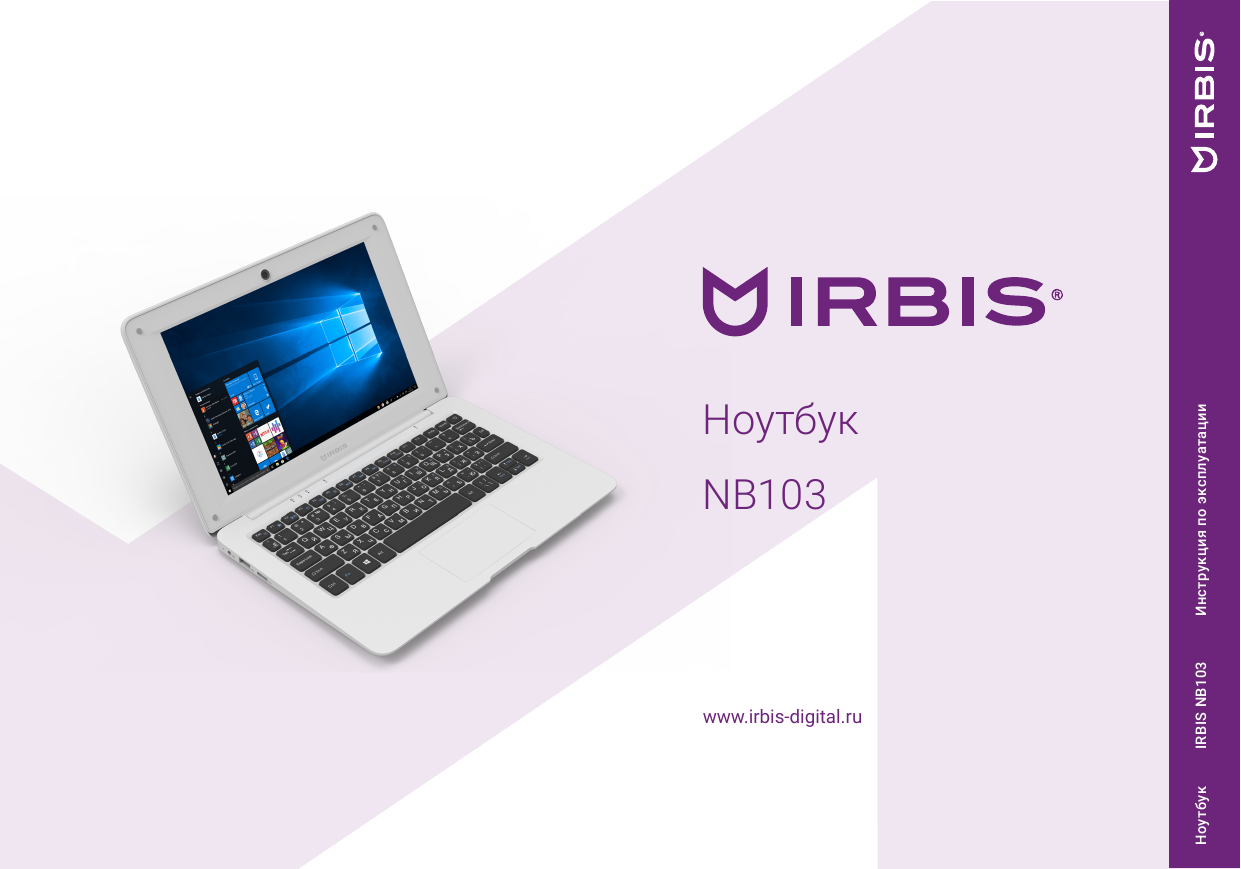 Irbis nb133 схема