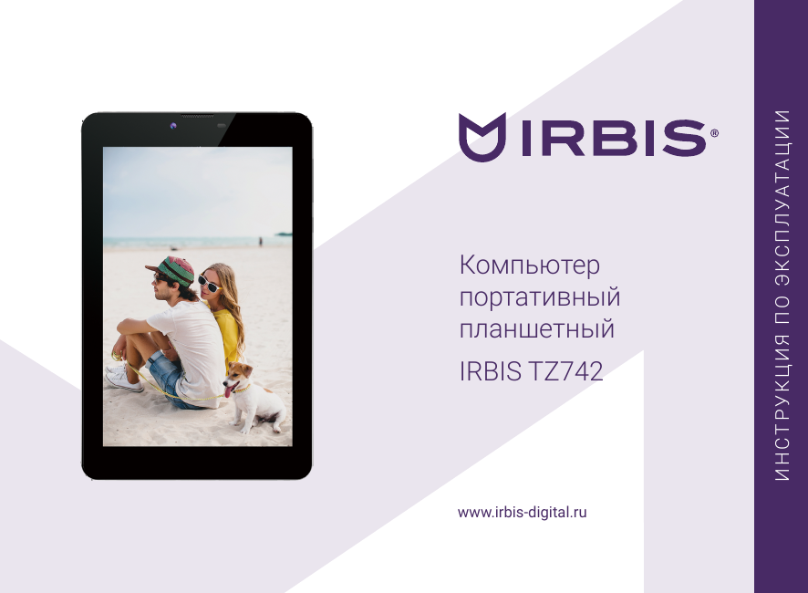 Irbis tz742 как прошить