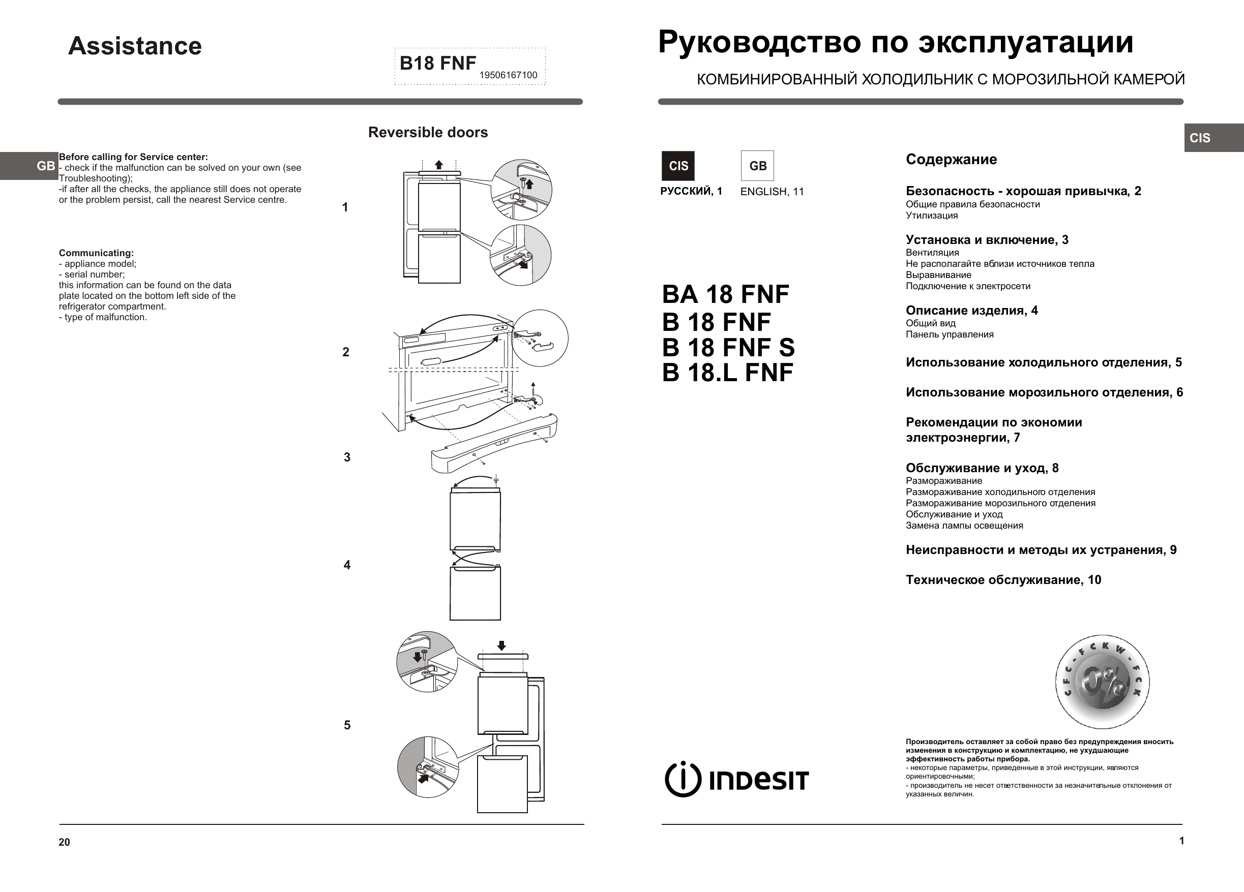 Indesit b18fnf 025 схема электрическая