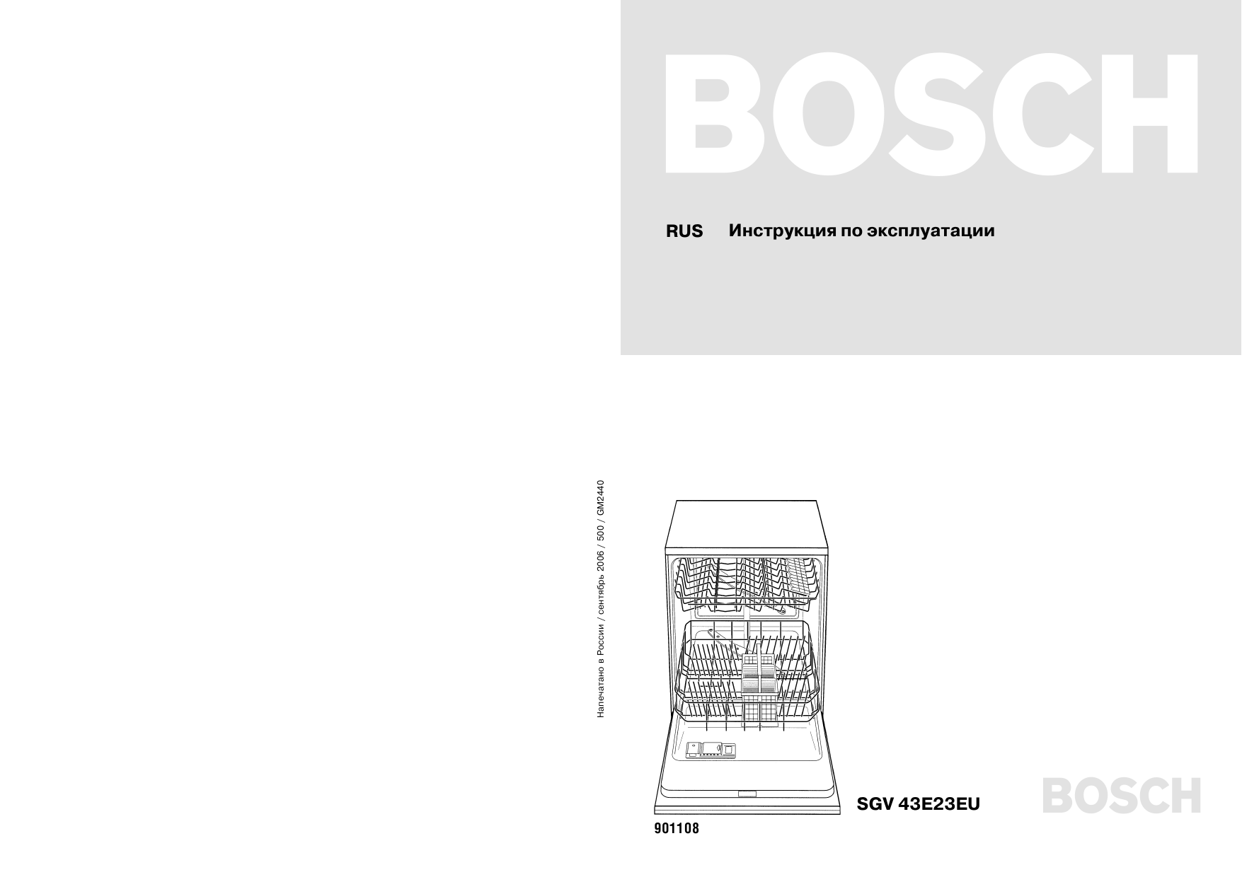 Инструкция посудомоечной машины bosch. Посудомоечная машина Bosch SGS 46m22. Посудомоечная машина Bosch SGS 46 a22. Bosch sgs45m22 схема. Sgs46m22eu/73 электрическая схема.