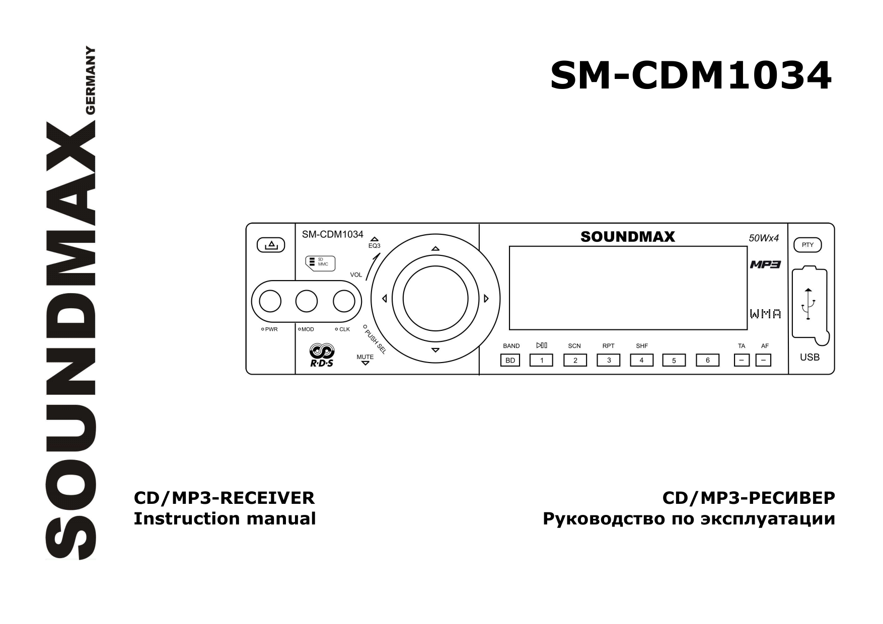 Инструкция soundmax sm. Soundmax магнитола SM cdm1050. Soundmax программа.