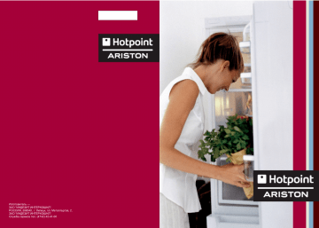 Hotpoint-Ariston RMBA 2185.L.019 User Manual | Manualzz