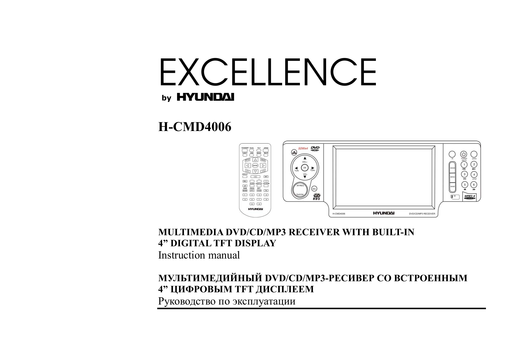 Hyundai EXCELLENCE H-CMD4006 Manuals