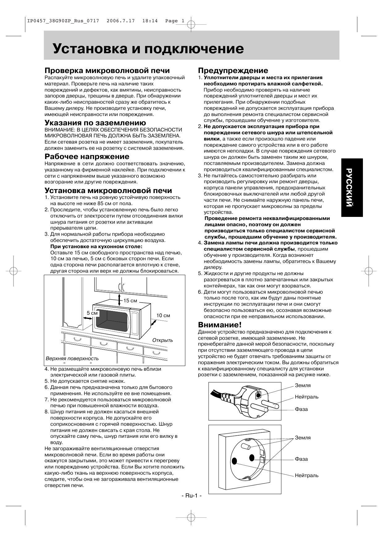 Понятная инструкция. Микроволновая печь Panasonic nn-g335m. Микроволновая печь Плутон инструкция по эксплуатации. Микроволновая печь Панасоник nn-gd577m инструкция. Микроволновая печь Temp инструкция.