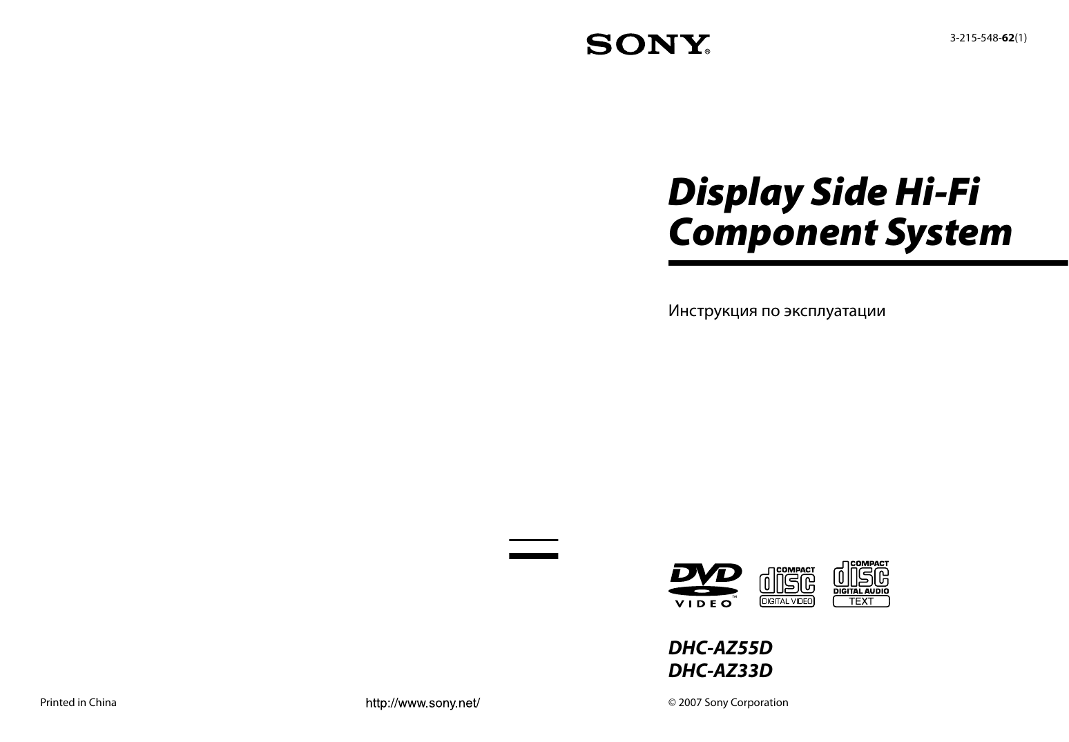 Sony dhc az33d схема