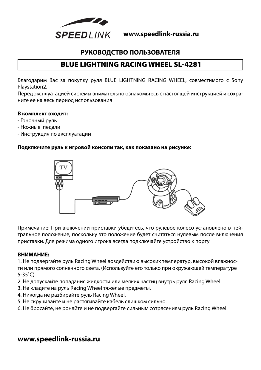 Видеорегистратор ps link инструкция