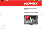Novex NL-1592 ЖК-телевизор: AI Чат и PDF Инструкция