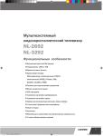 Novex NL-2692, NL-3292: Руководство + AI Chat