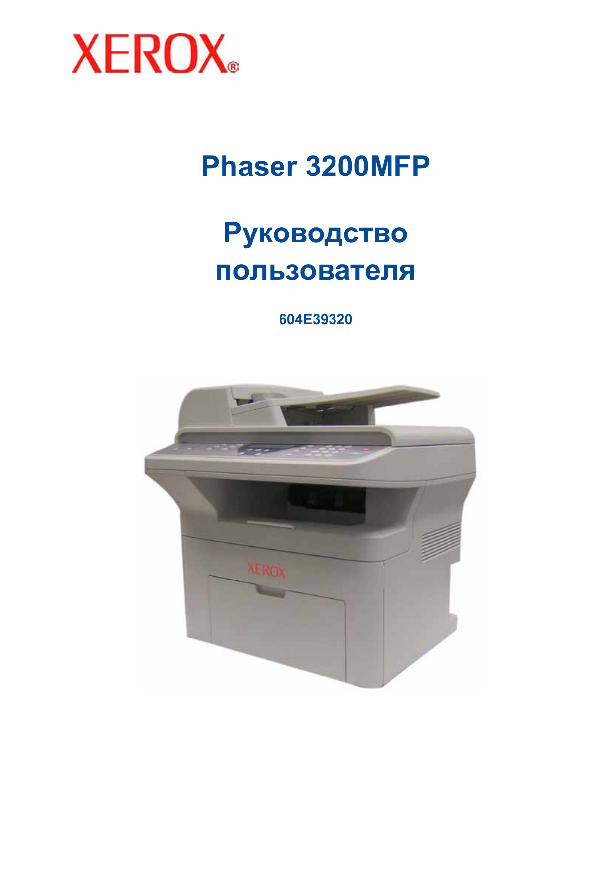 Xerox phaser 3100 mfp драйвер