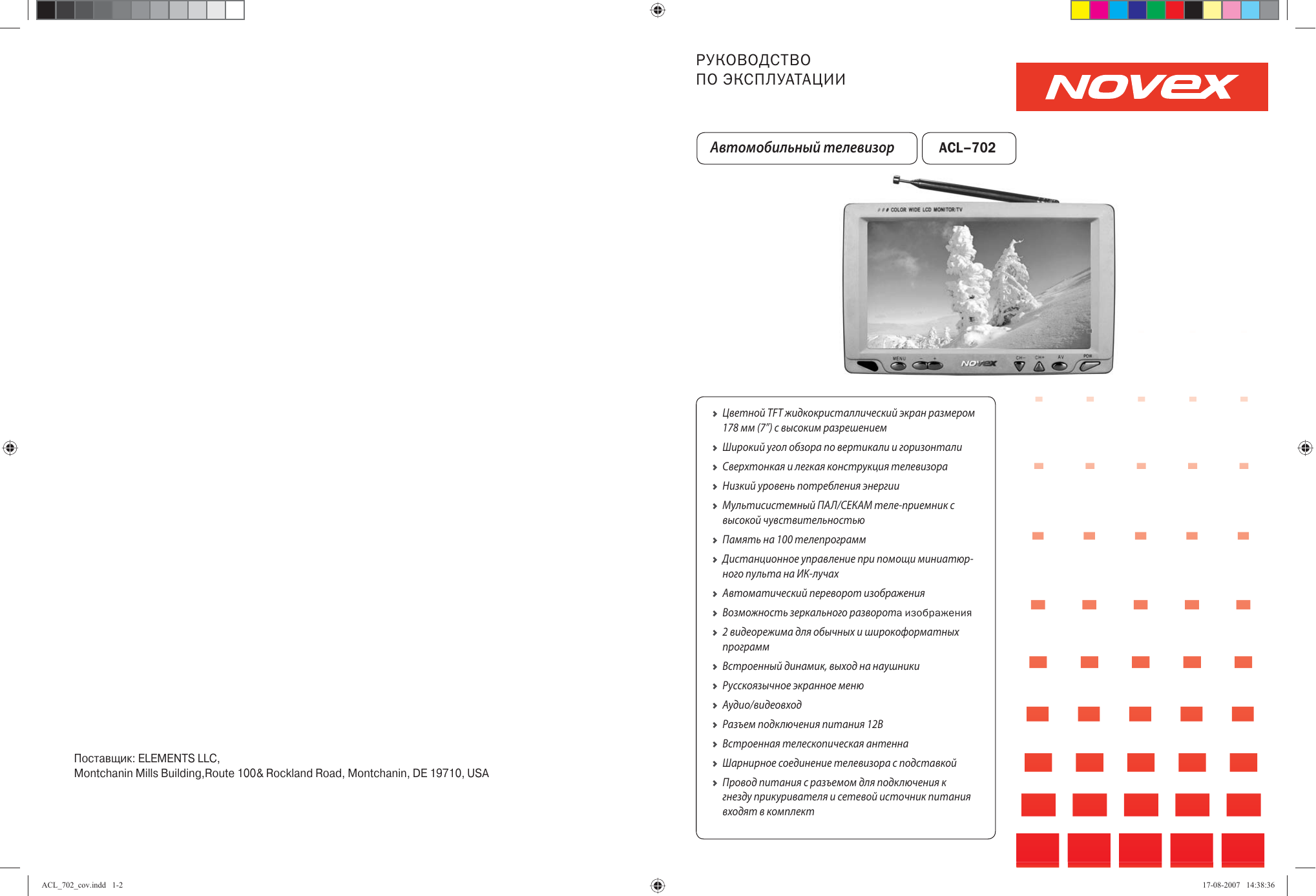 Телевизор Novex Купить В Спб