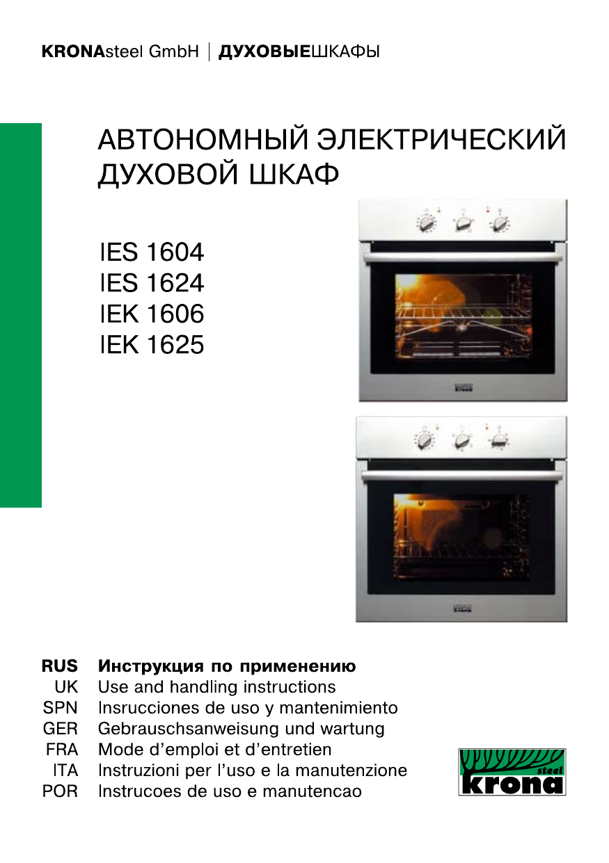 Духовой шкаф крона IEK 1624