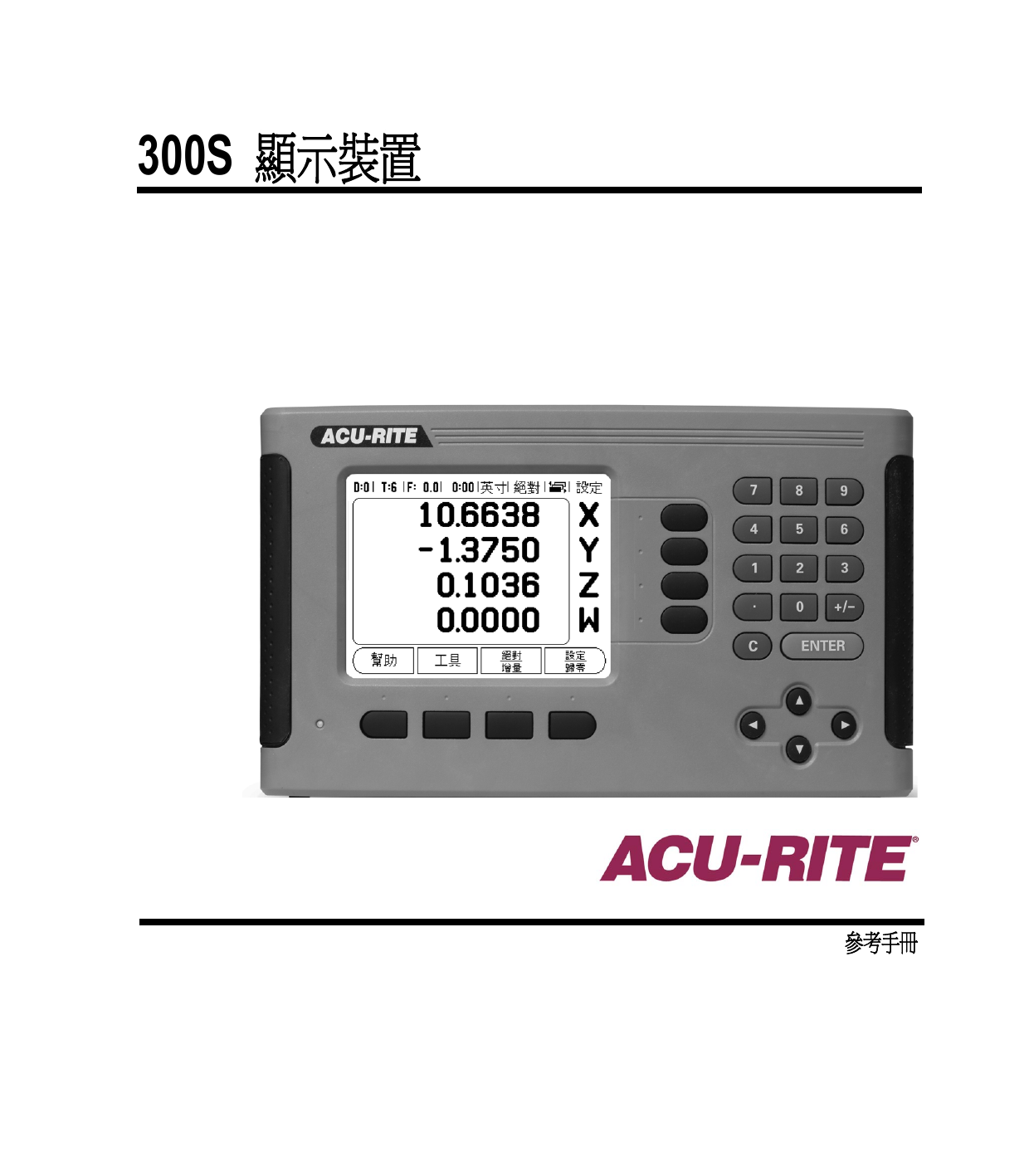 預設值 Acu Rite 300s 預設值