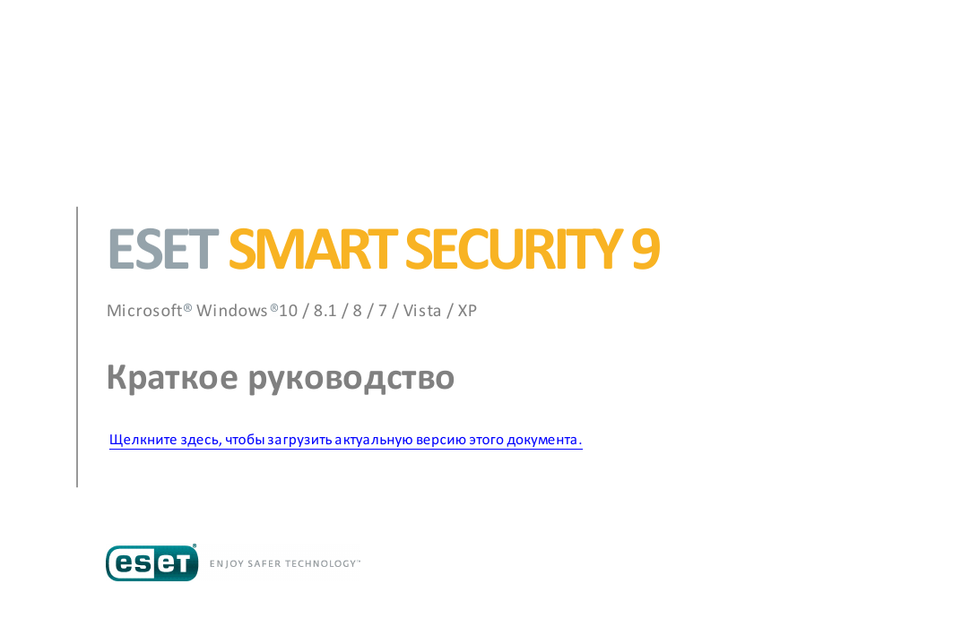 Security инструкция