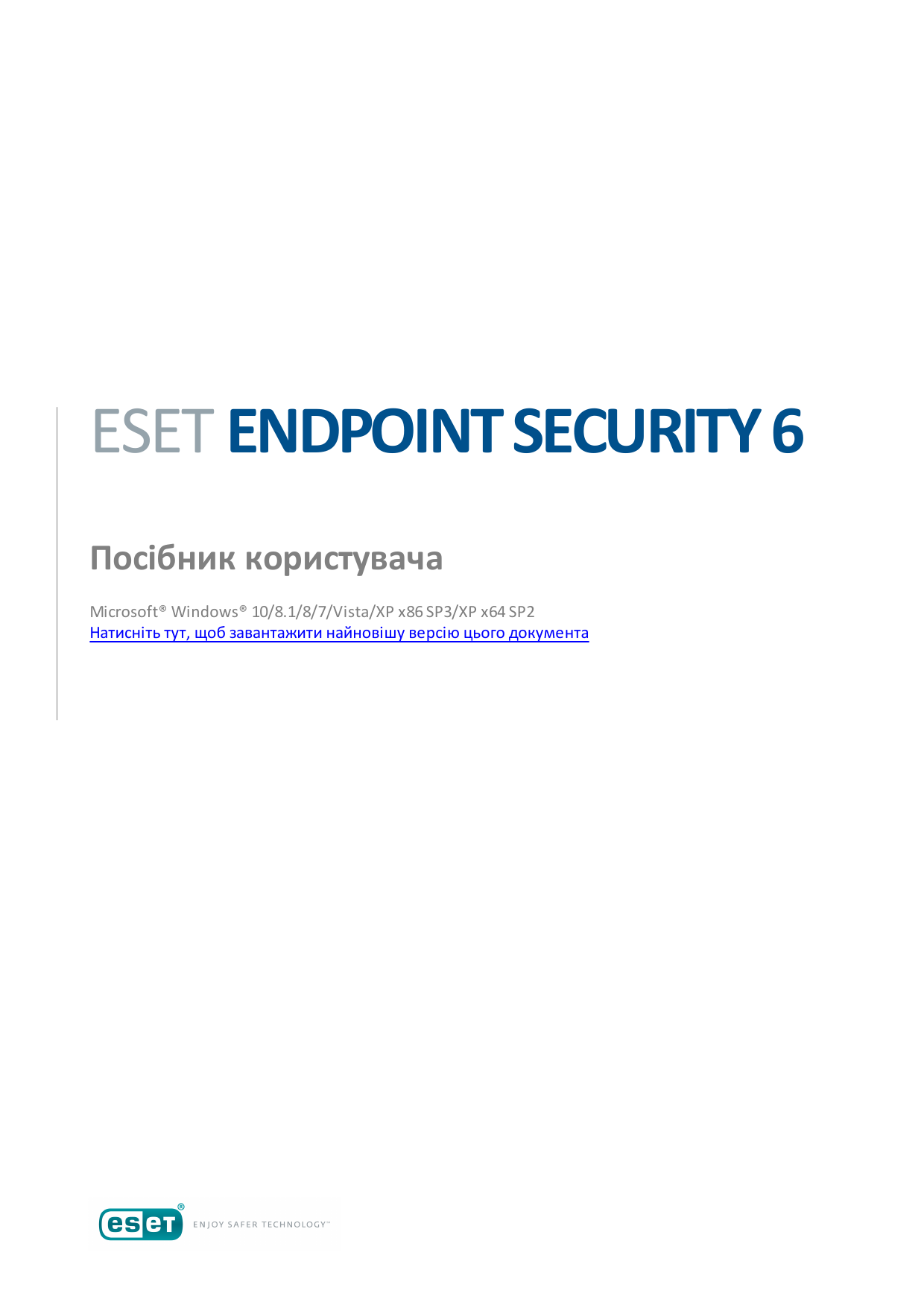 Security инструкция
