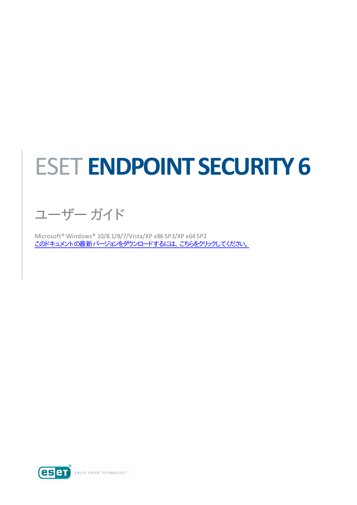 Eset Endpoint Security ユーザーガイド Manualzz