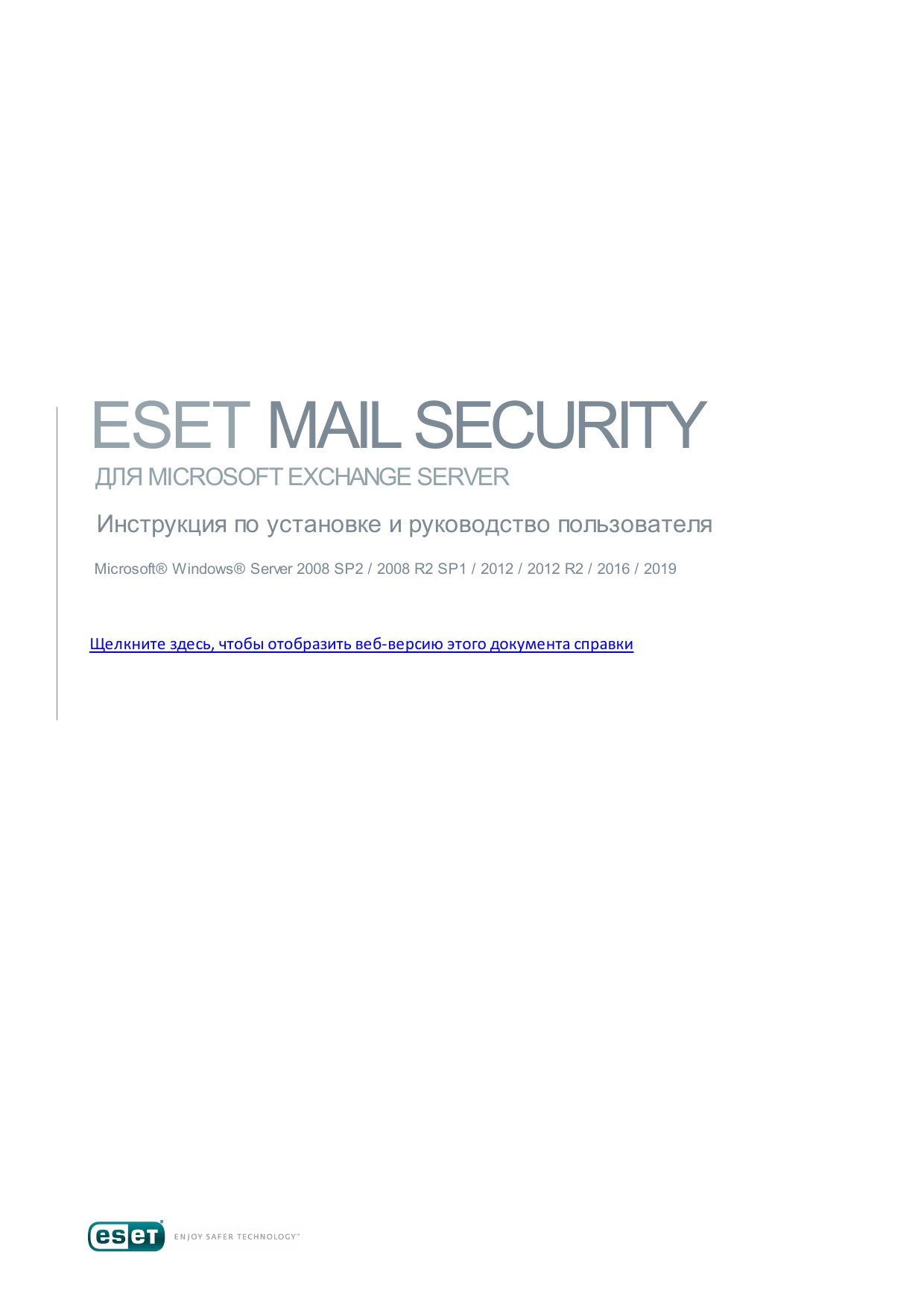 Mail security. Мануал сервера