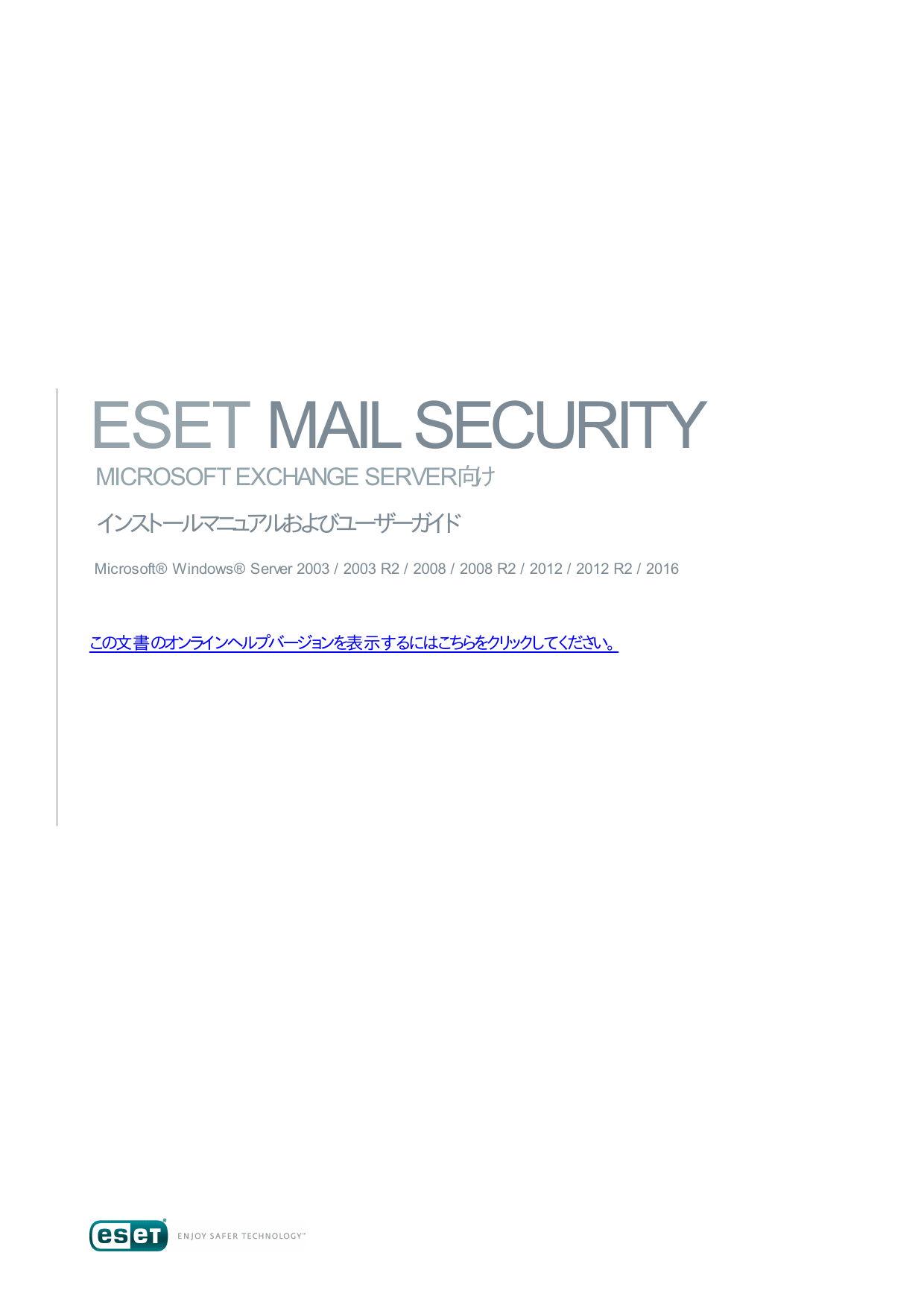 Eset Mail Security For Exchange Server User Guide Manualzz