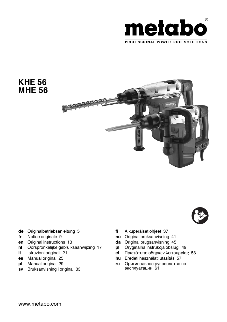 Инструкция 56 архив. Перфоратор Metabo Khe 56 SDS Max 600340000. Khe 56 Metabo. Схема Metabo MHE 56. Блок электроники Metabo Khe 26.