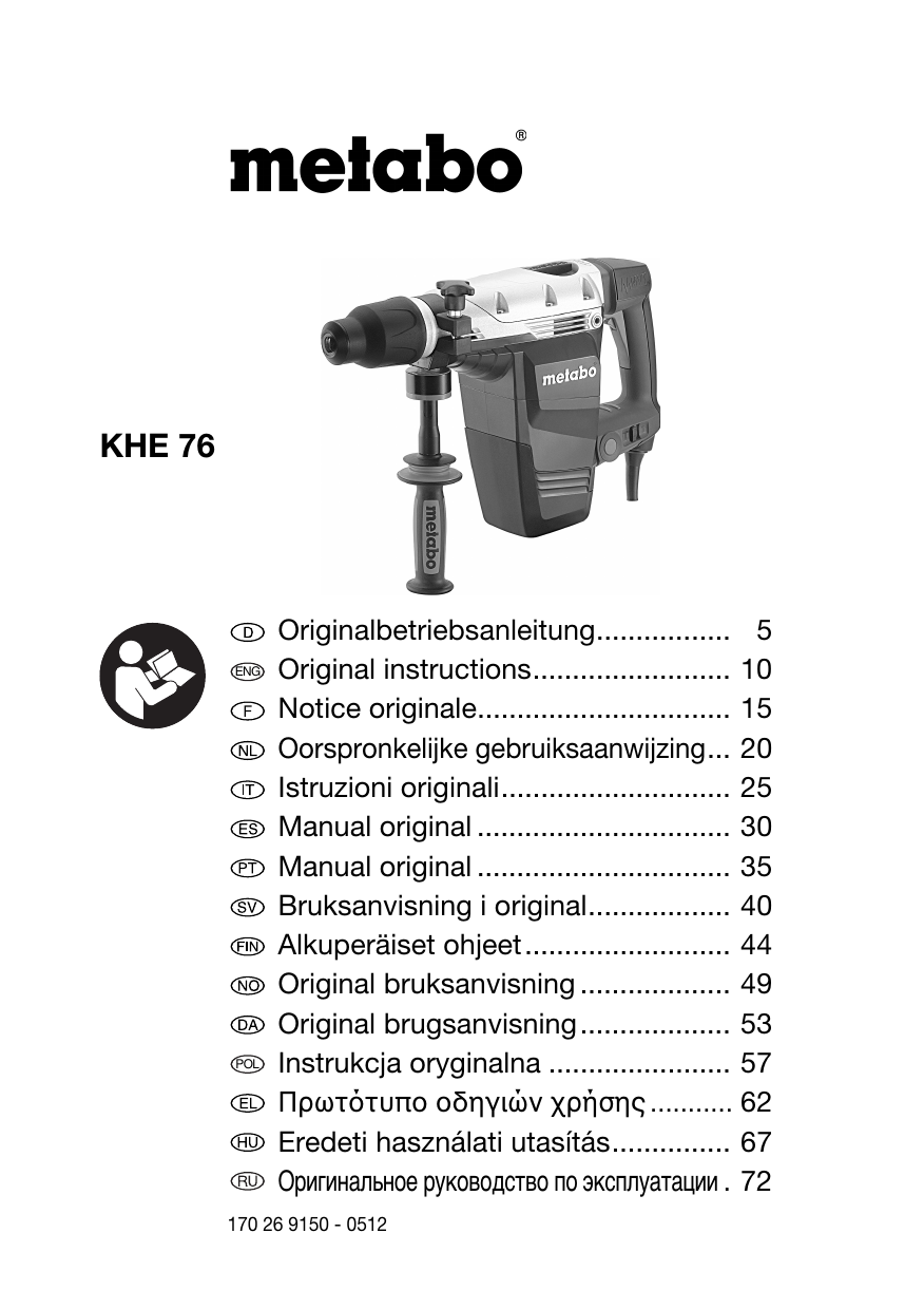 Khe 56 metabo схема