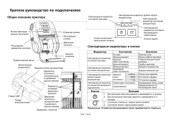 Видеорегистратор intego rd 470r инструкция