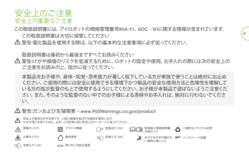 Irobot Roomba S9 Series 取扱説明書 Manualzz