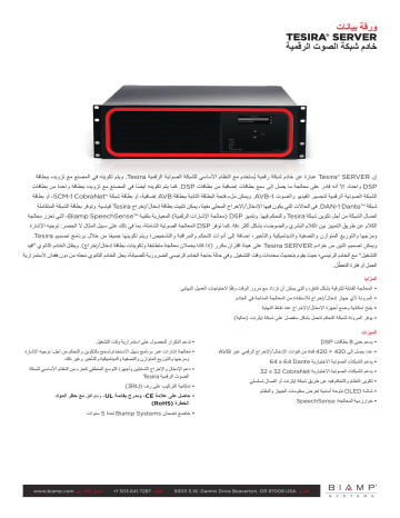 Biamp Tesira SERVER-IO Data Sheet | Manualzz