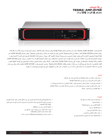 Biamp Tesira AMP-8175R Data Sheet | Manualzz