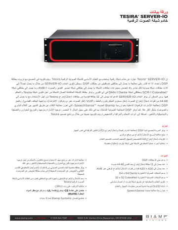 Biamp Tesira SERVER-IO Data Sheet | Manualzz