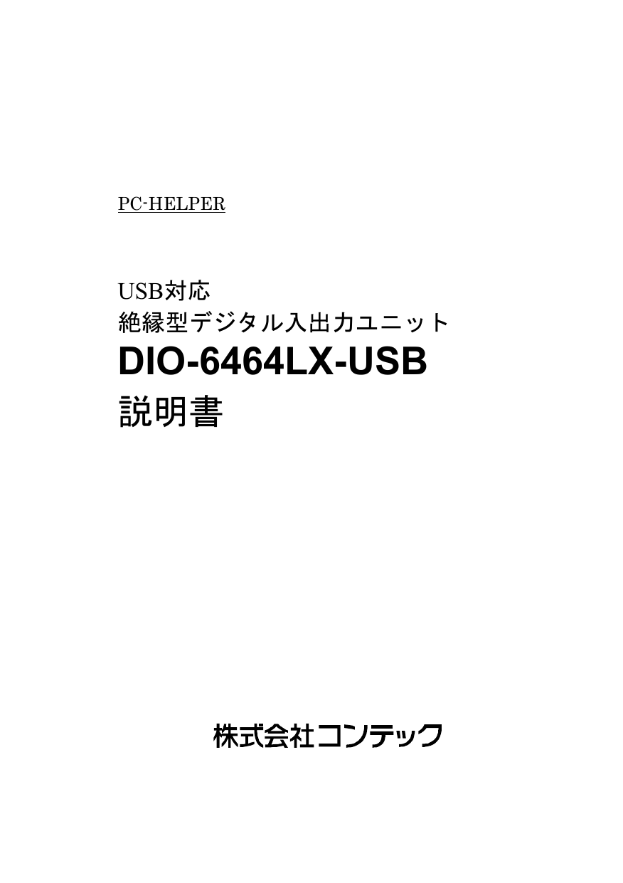 AIO-160802AY-USB 高精度アナログ入出力 CONTEC コンテック - PC ...