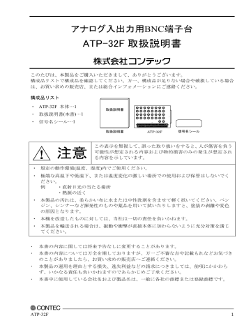 お気に入り コンテック アナログ 概要・特長 日本最大級 [アナログ入