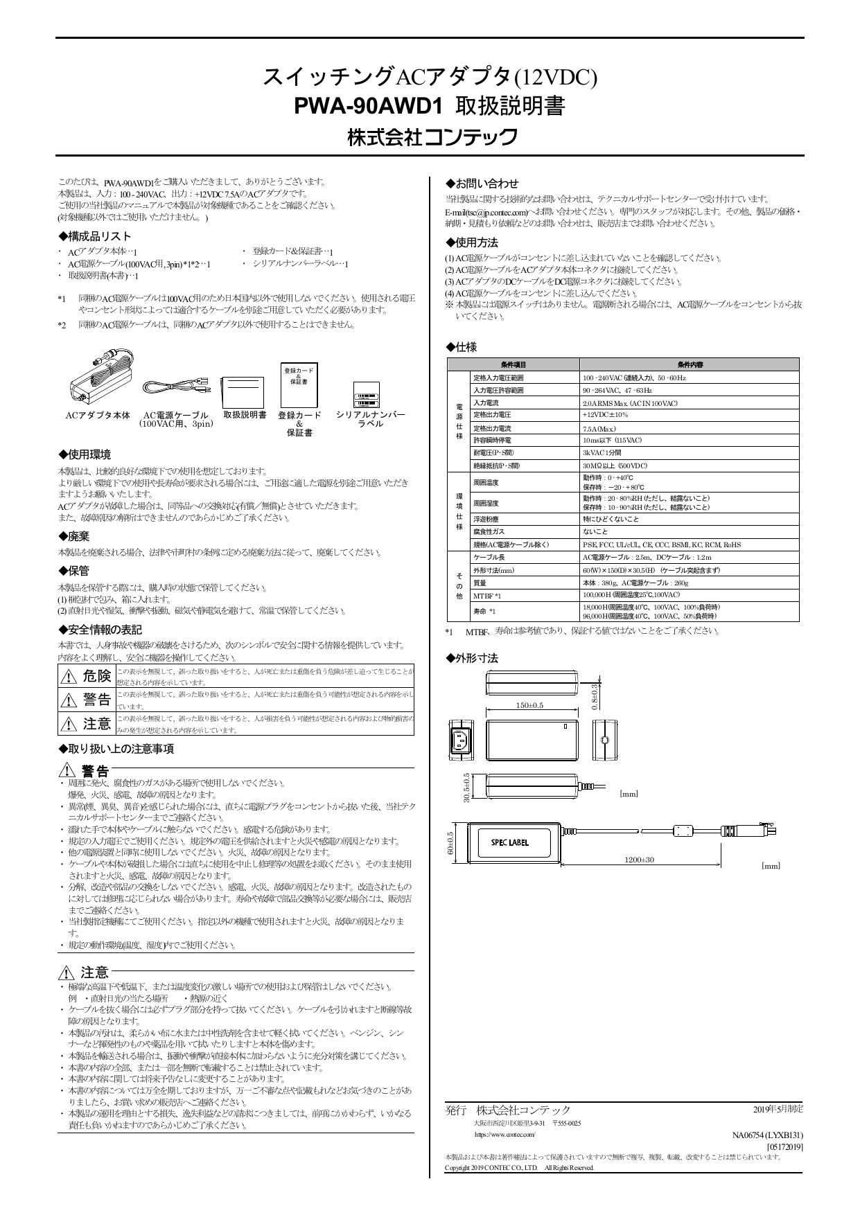 Contec PWA-90AWD1 NEW 取扱説明書 | Manualzz