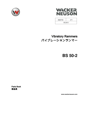 Wacker Neuson BS50-2 2 Stroke Rammer ユーザーマニュアル | Manualzz