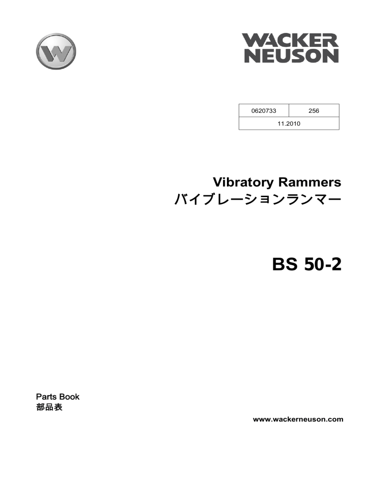 Wacker Neuson BS50-2 User manual | Manualzz