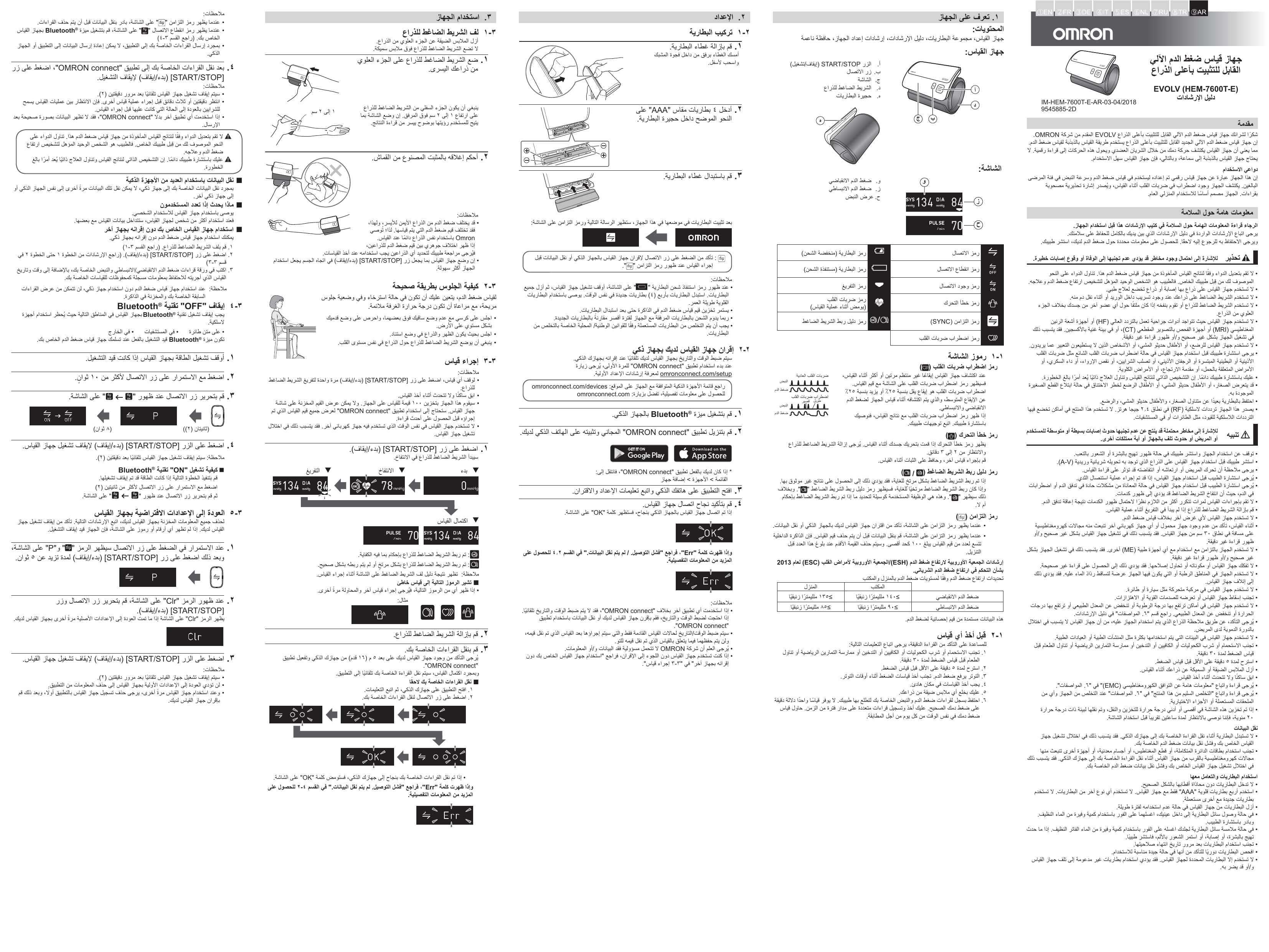 omron 7600t manual