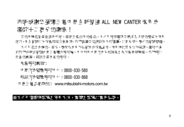 Mitsubishi Canter ユーザーマニュアル Manualzz