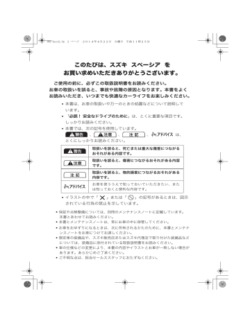Suzuki Spacia Custom 取扱説明書 Manualzz Suzuki Spacia Custom 取扱説明書 Manualzz