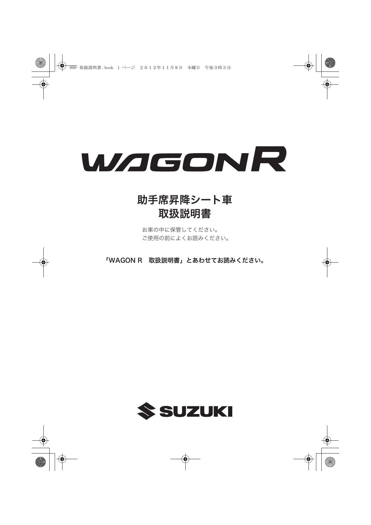 Suzuki Wagon R Owner's manual Manualzz