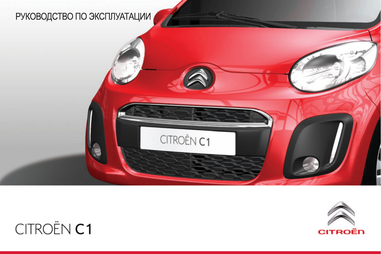 плохо переключается передачи на citroen c1 плохо переключается передачи на citroen c1