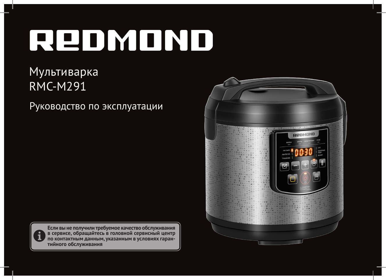 Redmond (Редмонд) RMC-M252 плата питания мультиварки (вариант № 1) - Товар на картинке можно купить.